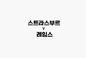 관련글