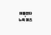 관련글