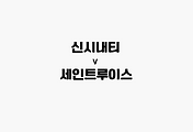 관련글