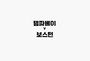 관련글