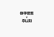 관련글