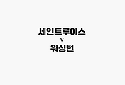 관련글