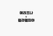 관련글