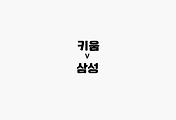 관련글