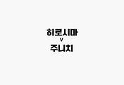 관련글