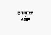 관련글
