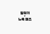 관련글