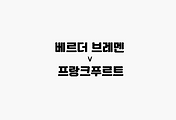 관련글