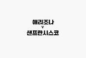 관련글
