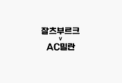 관련글