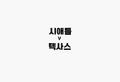 관련글