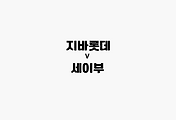 관련글