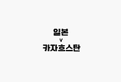 관련글
