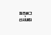 관련글
