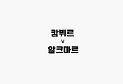관련글