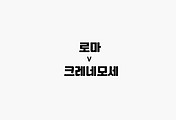 관련글