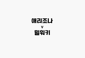 관련글