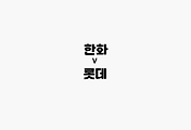 관련글
