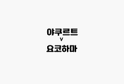 관련글