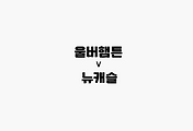 관련글