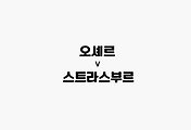 관련글