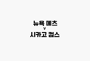 관련글