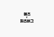 관련글