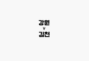 관련글