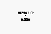 관련글