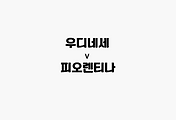 관련글