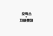 관련글