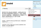 왕초보 트위터 사용법 7 _ 스팸?
