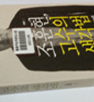 아이스크림 홈런 - 헬스보이의 지속가능한 운동법 - restart