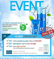 남성청결제 히즈클린 구매고객 이벤트