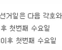 대한민국 대통령 선거, 출마자격 및 기탁금 등 총정리