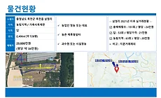 충청북도 옥천군 옥천읍 삼청리 농림지역 답 매매 소개 썸네일