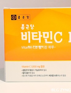 영양제 | 새롭게 구매해본 종근당 비타민C