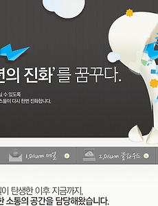 외장 USB가 필요없다! 다음 클라우드, 네이버 N드라이브 속도 비교