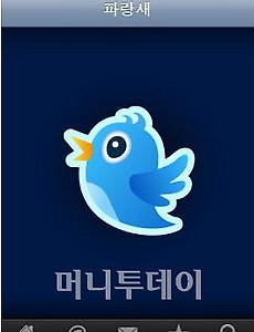 왕초보 트위터 사용법 5 _ 친구만들기