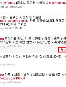 왕초보 트위터 사용법 3 - 리플,리트윗,DM