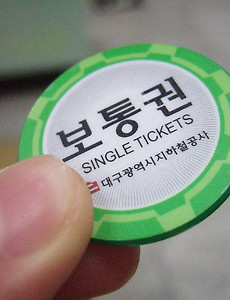 [여행] 대구 여행기