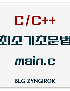 C/C++ | hello world 프린트 파일로 기초 문법 파헤치기