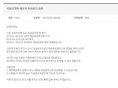 지방공무원법