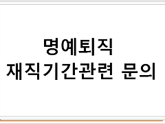 지방공무원법