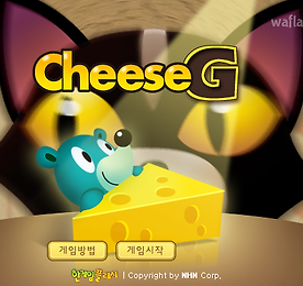 치즈G (CheeseG) - 추억의 한게임플래시