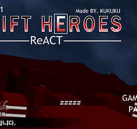 시프트 히어로즈 리액트 (Shift Heroes React)