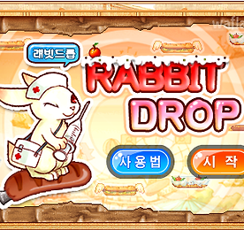 래빗드롭 (Rabbit Drop) - 야후꾸러기 마법학교 미니게임