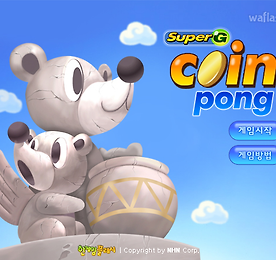 슈퍼G 코인퐁 (SuperG Coin Pong) - 추억의 한게임플래시