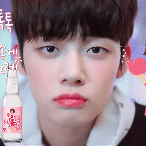 TXT 연준 이슬톡톡 GIF