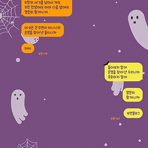할로윈톡